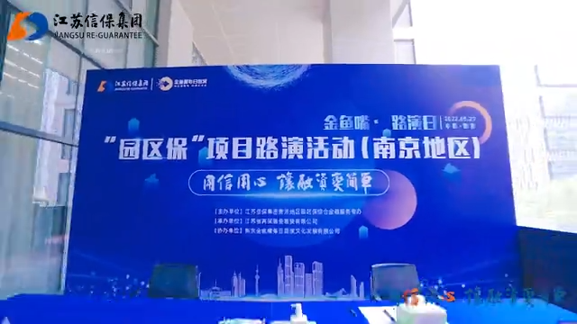集團(tuán)首期“園區(qū)?！表?xiàng)目路演成功舉辦.png